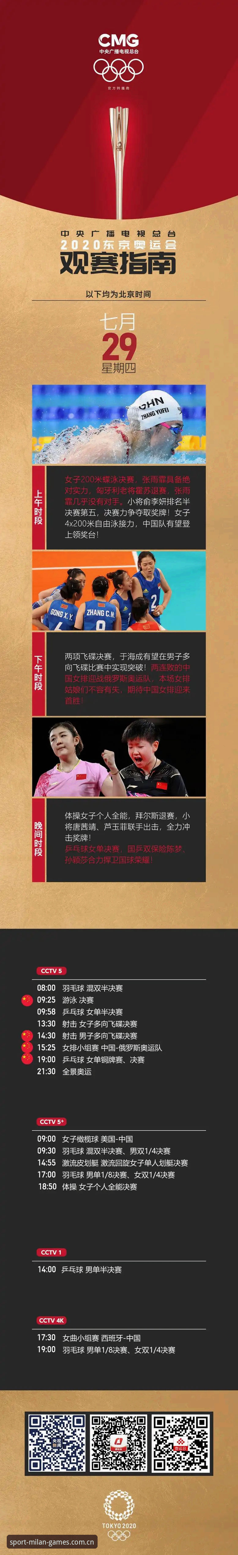 世界杯G组出线形势全解析：埃及首胜背后的战术密码与观赛指南